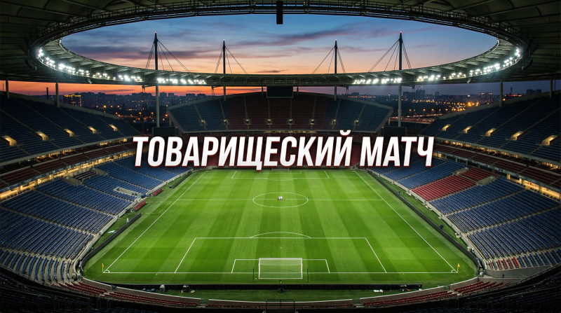 Испания &mdash; Сербия