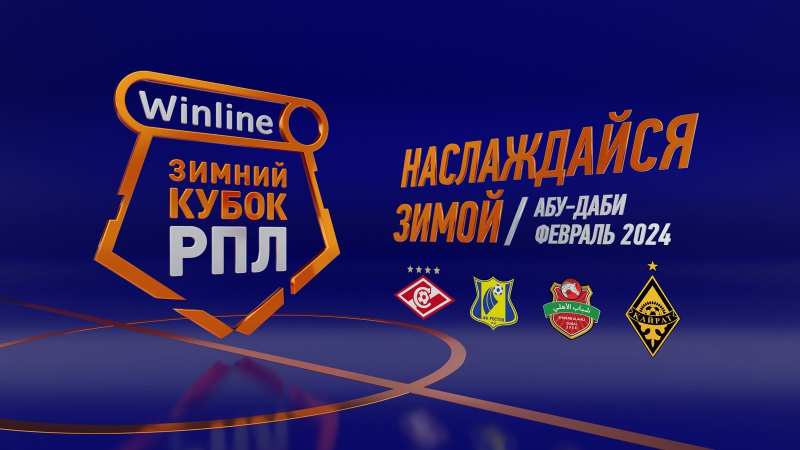 Кайрат &mdash; Ростов